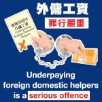 underpaying domestic helper salary minimum allowable wage labour department fair agency